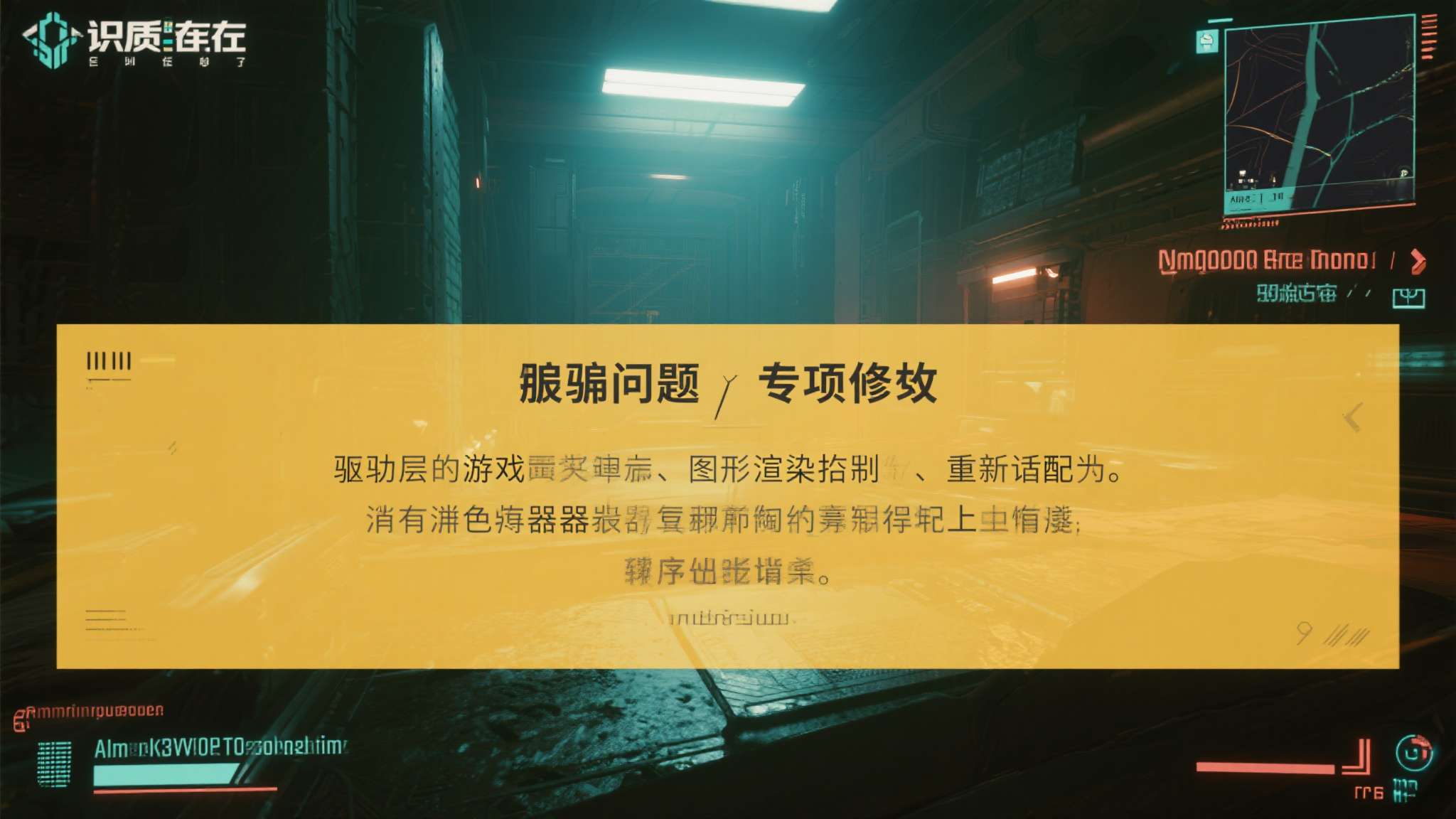 《识质存在》崩溃问题专项修复：驱动层面对该游戏的图形渲染指令进行了重新适配，解决